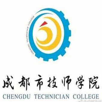 成都技师学院.jpg