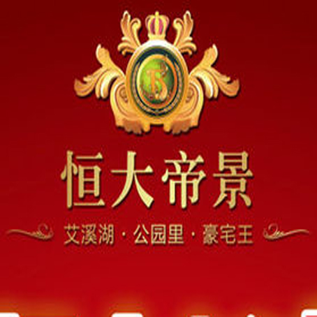恒大帝景.jpg
